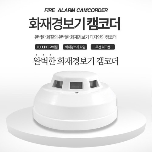 휴대용 CCTV 화재경보기 캠코더 gw-3000 휴대 CCTV