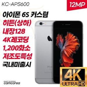 (해외배송제품) APS600 아이폰6S 가로형상하단선택렌즈 유심장착 1300만화소